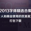 word2010官方下载免费版电脑